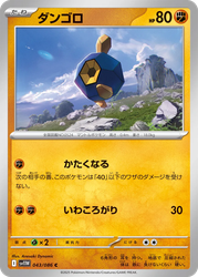 Roggenrola White Flare card
