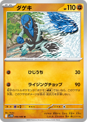 Sawk White Flare card