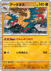 Archeops White Flare card