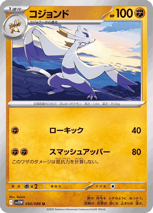 Mienshao 50, White Flare