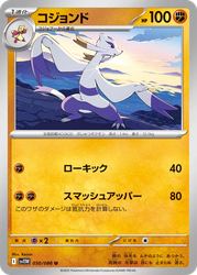 Mienshao White Flare card
