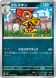 Scrafty White Flare card