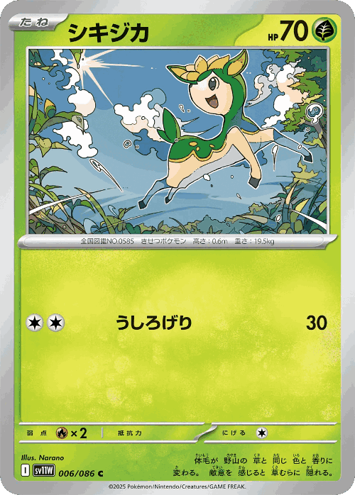 Deerling #6 from White Flare - Common - Illustrated by Narano