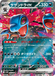 Hydreigon ex White Flare card