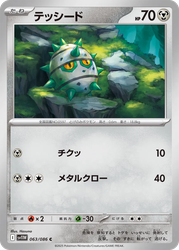 Ferroseed White Flare card