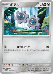 Klink White Flare card