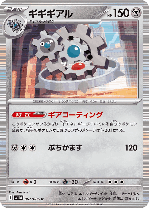 Klinklang 67, White Flare