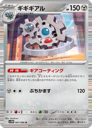 Klinklang White Flare card