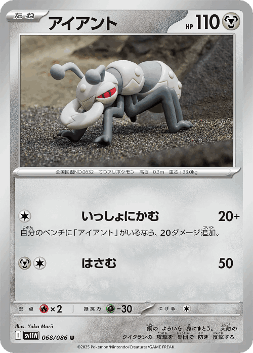 Durant 68, White Flare