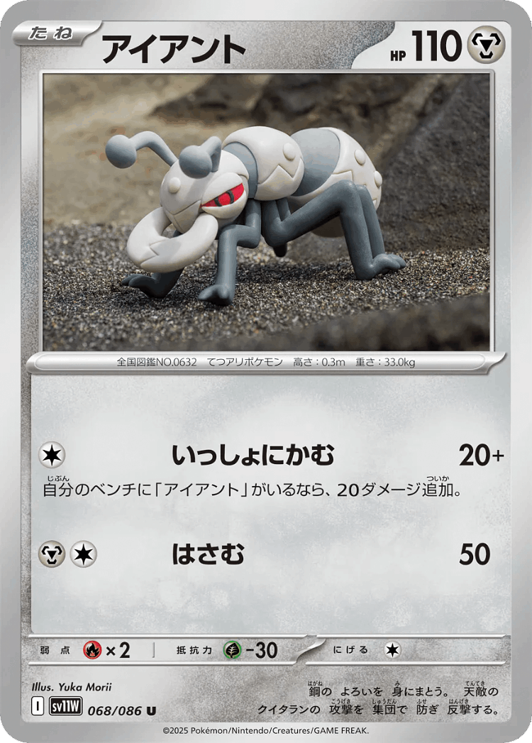 Durant #68 from White Flare - Uncommon - Illustrated by Yuka Morii