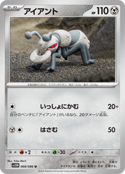 Durant White Flare card