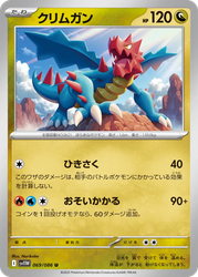 Druddigon White Flare card