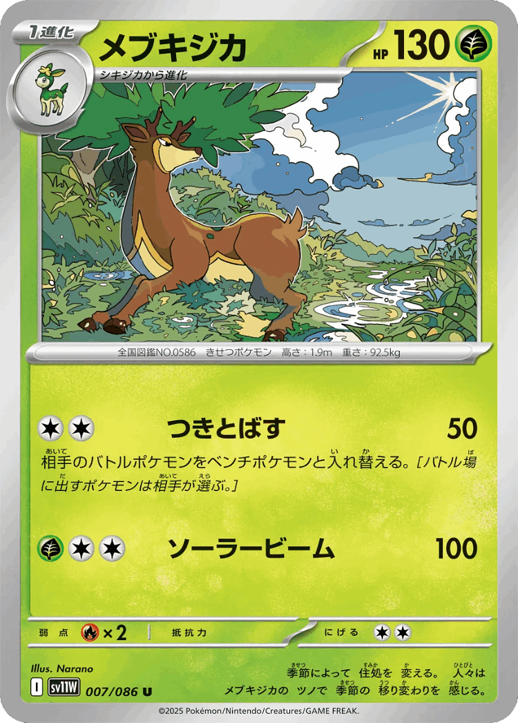 Sawsbuck #7 from White Flare - Uncommon - Illustrated by Narano