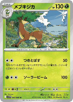 Sawsbuck Pokémon TCG card art