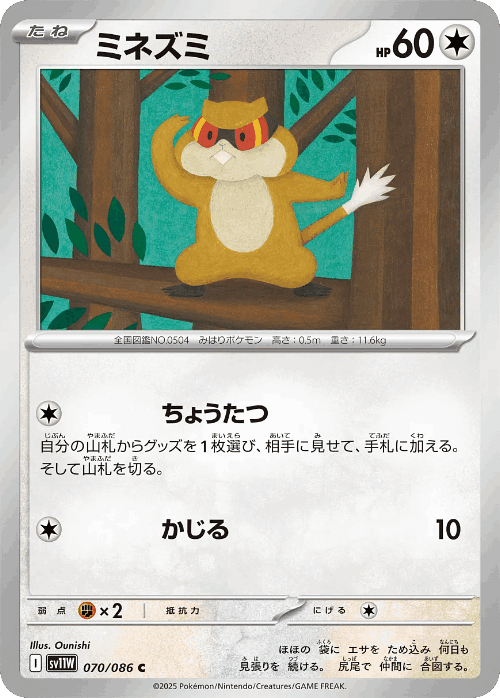 Patrat 70, White Flare