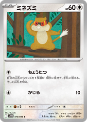 Patrat White Flare card