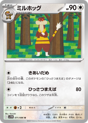 Watchog White Flare card