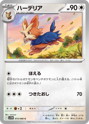 Herdier White Flare card