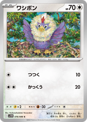 Rufflet White Flare card