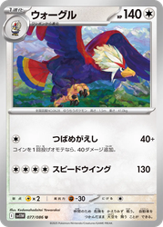 Braviary Pokémon TCG card art