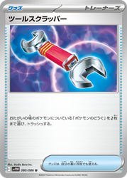 Tool Scrapper White Flare card