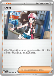 Hilda White Flare card