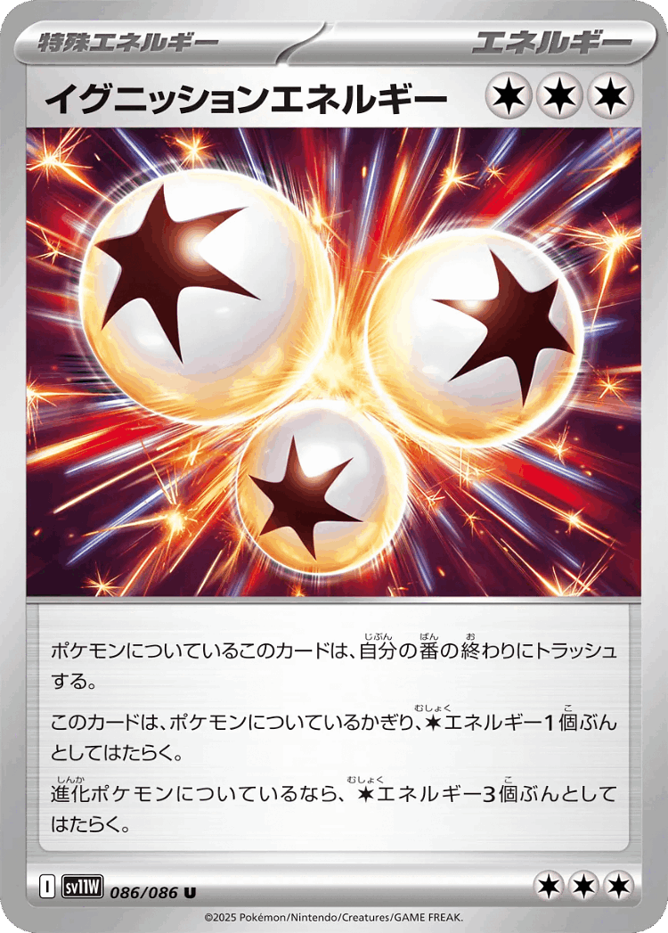 Ignition Energy #86 from White Flare - Uncommon