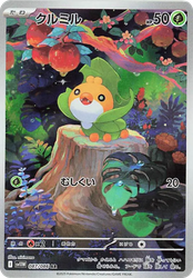 Sewaddle White Flare card