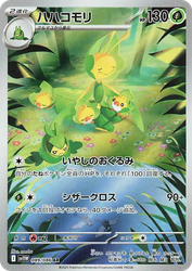 Leavanny White Flare card