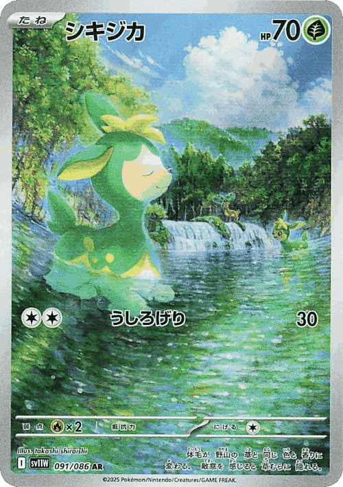 Deerling 91, White Flare
