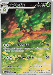 Sawsbuck White Flare card