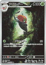 Accelgor White Flare card