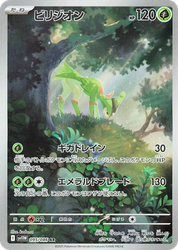 Virizion White Flare card
