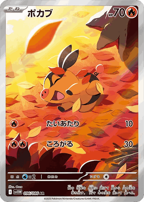Tepig 96, White Flare