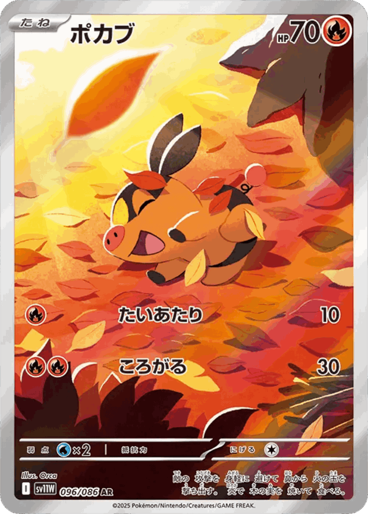 Tepig #96 from White Flare - Art Rare - Illustrated by Orca