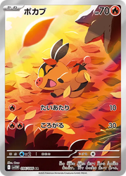 Tepig White Flare card