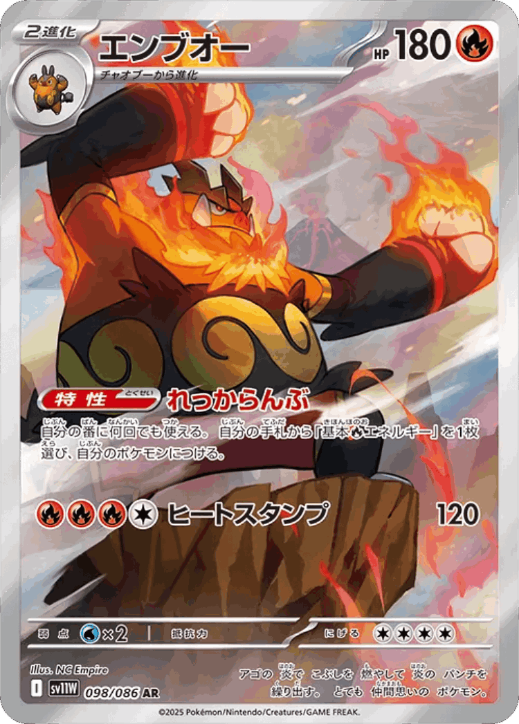 Emboar #98 from White Flare - Art Rare - Illustrated by NC Empire
