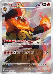 Emboar White Flare card