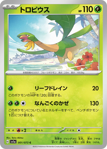 Tropius Pokémon TCG card art