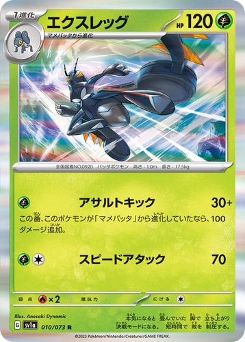 Lokix Pokémon TCG card art