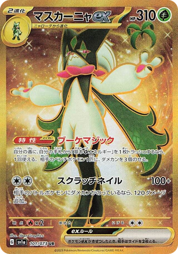 Meowscarada ex 101, Triplet Beat