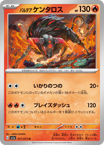 Paldean Tauros Pokémon TCG card art