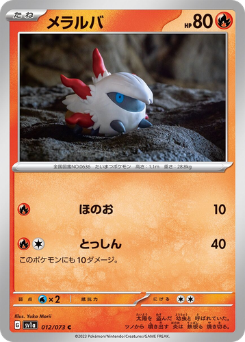 Larvesta Pokémon TCG card art
