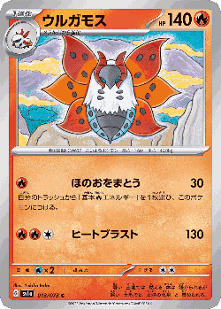 Volcarona Pokémon TCG card art
