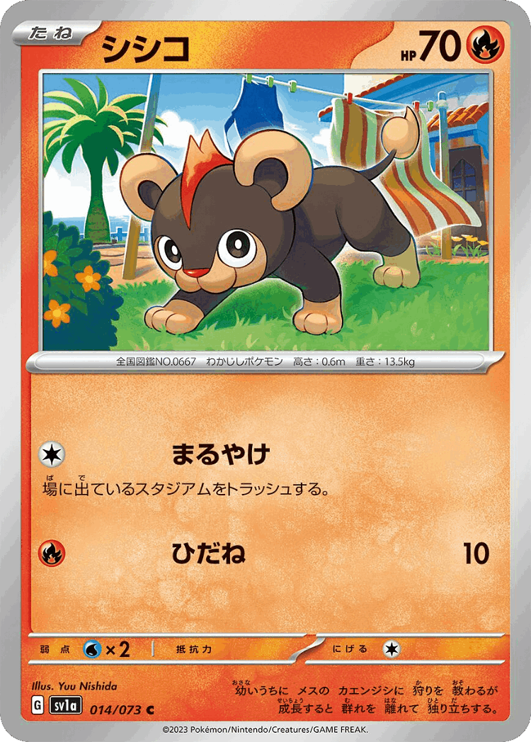 Litleo #14 from Triplet Beat - Common - Illustrated by Yuu Nishida