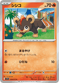 Litleo Pokémon TCG card art