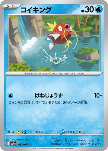 Magikarp #22 from Triplet Beat - Common - Illustrated by HYOGONOSUKE