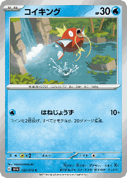 Magikarp Pokémon TCG card art