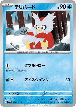 Delibird Pokémon TCG card art