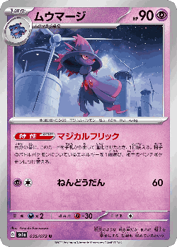 Mismagius 35, Triplet Beat